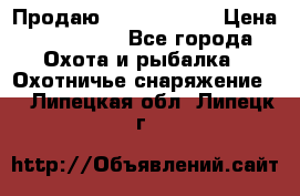 Продаю PVS-14 omni7 › Цена ­ 150 000 - Все города Охота и рыбалка » Охотничье снаряжение   . Липецкая обл.,Липецк г.